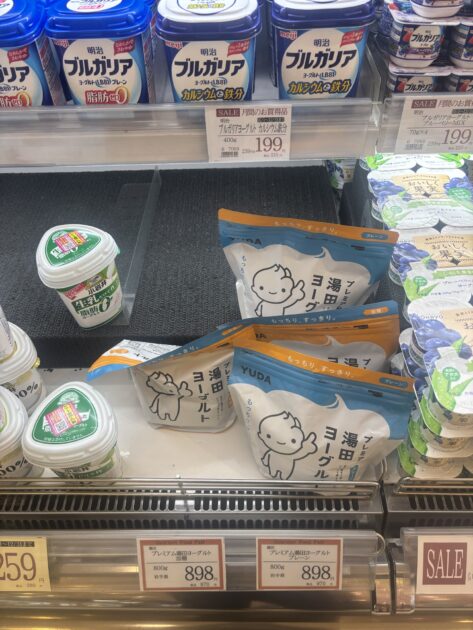 スーパーで販売されているプレミアム湯田ヨーグルト(プレーン味)800gパック